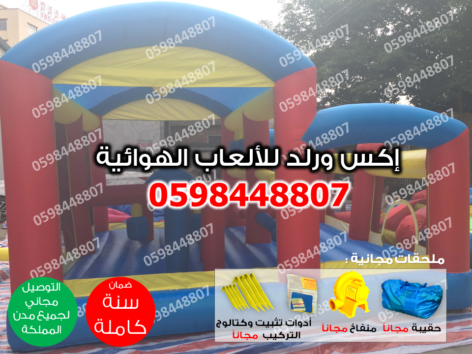بيع متاهة بحواجز نطاطيه صابونيه