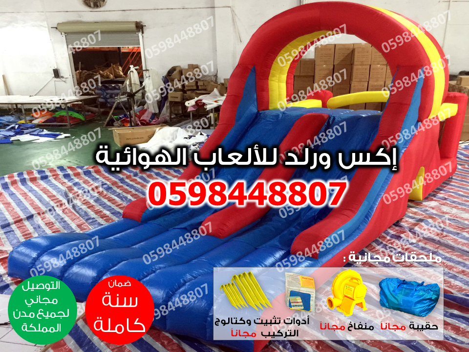 بيع متاهة بحواجز نطاطيه صابونيه