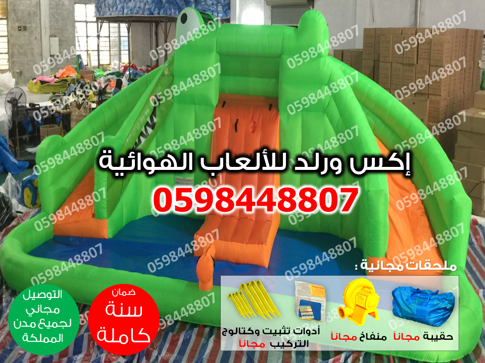 بيع متاهة بحواجز نطاطيه صابونيه