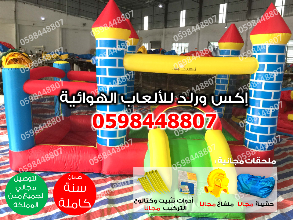 بيع متاهة بحواجز نطاطيه صابونيه
