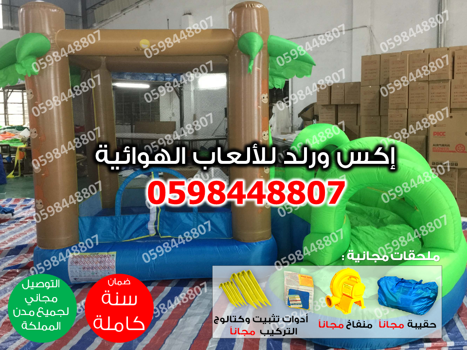 بيع متاهة بحواجز نطاطيه صابونيه