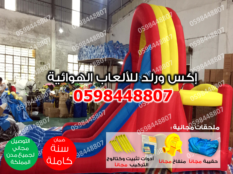 بيع متاهة بحواجز نطاطيه صابونيه