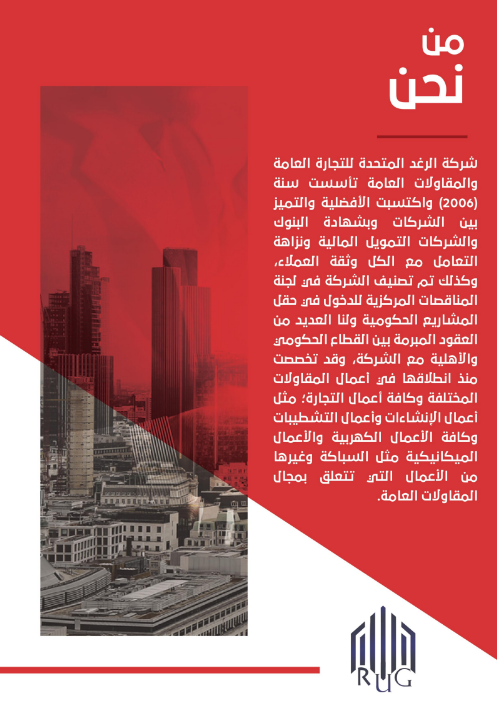 شركة تصميم بروفايلات للشركات والمؤسسات
