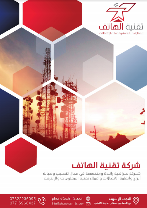 شركة تصميم بروفايلات للشركات والمؤسسات