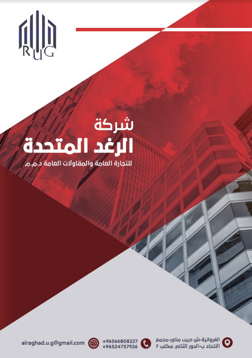 شركة تصميم بروفايلات للشركات والمؤسسات