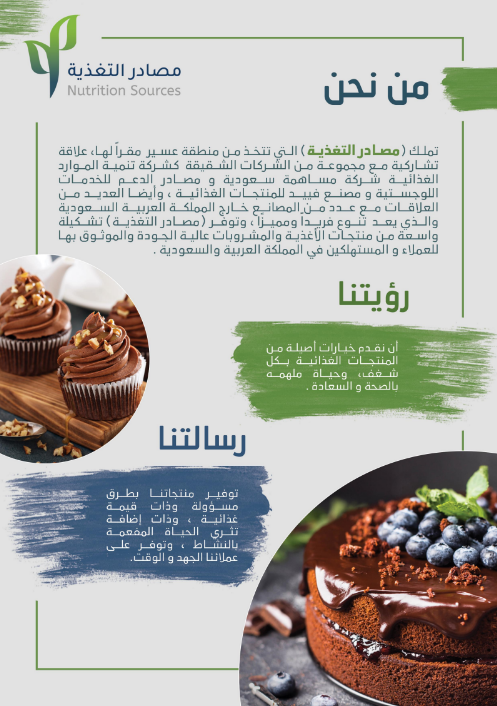 شركة تصميم بروفايلات للشركات والمؤسسات