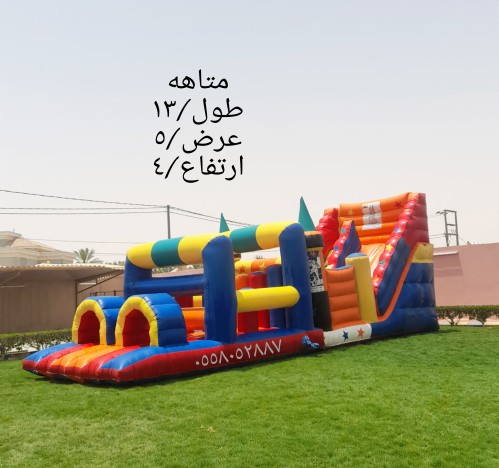تخفيضات رمضان نطيطات زحاليق ملعب صابوني 