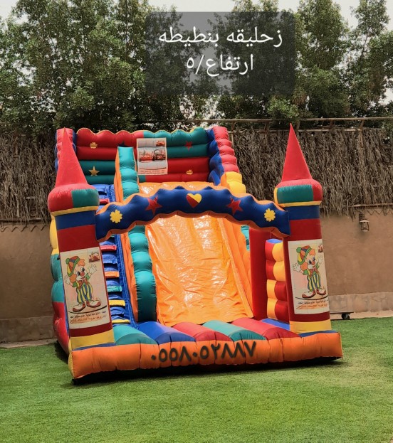 تخفيضات رمضان نطيطات زحاليق ملعب صابوني 