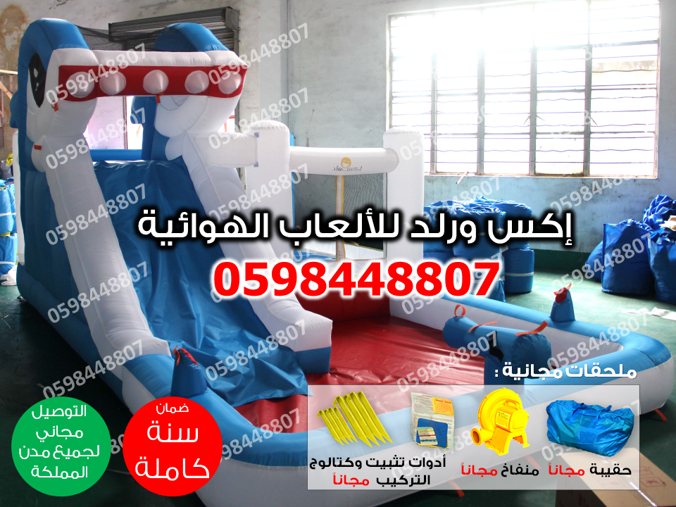 للبيع نطيطات ترامبولين ضمان سنة بجميع المقاسات