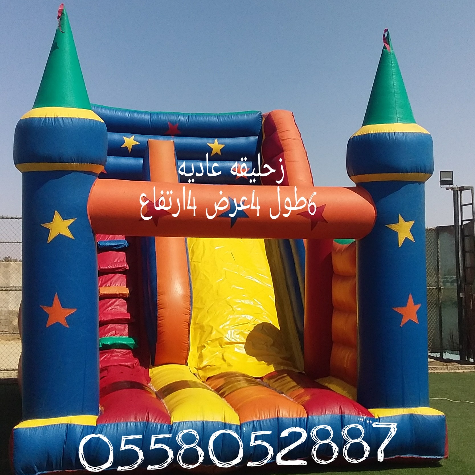 ملاعب صابونيه _نطيطات _ زحاليق _متاهات _ الرياض
