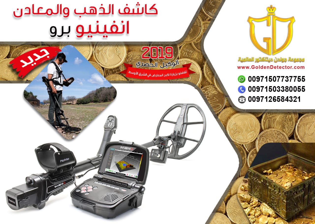 انفينيو جهاز جديد مع تقنية وتكنولوجيا جديدة 2020