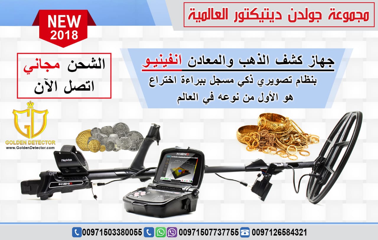 انفينيو جهاز جديد مع تقنية وتكنولوجيا جديدة 2020