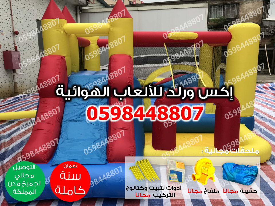 ترامبولين مع سلم 14 قدم بيع