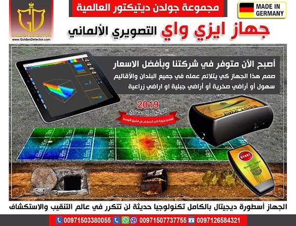 جهاز ايزي واي بلس اصغر جهاز كشف المعادن بنظام التصوير
