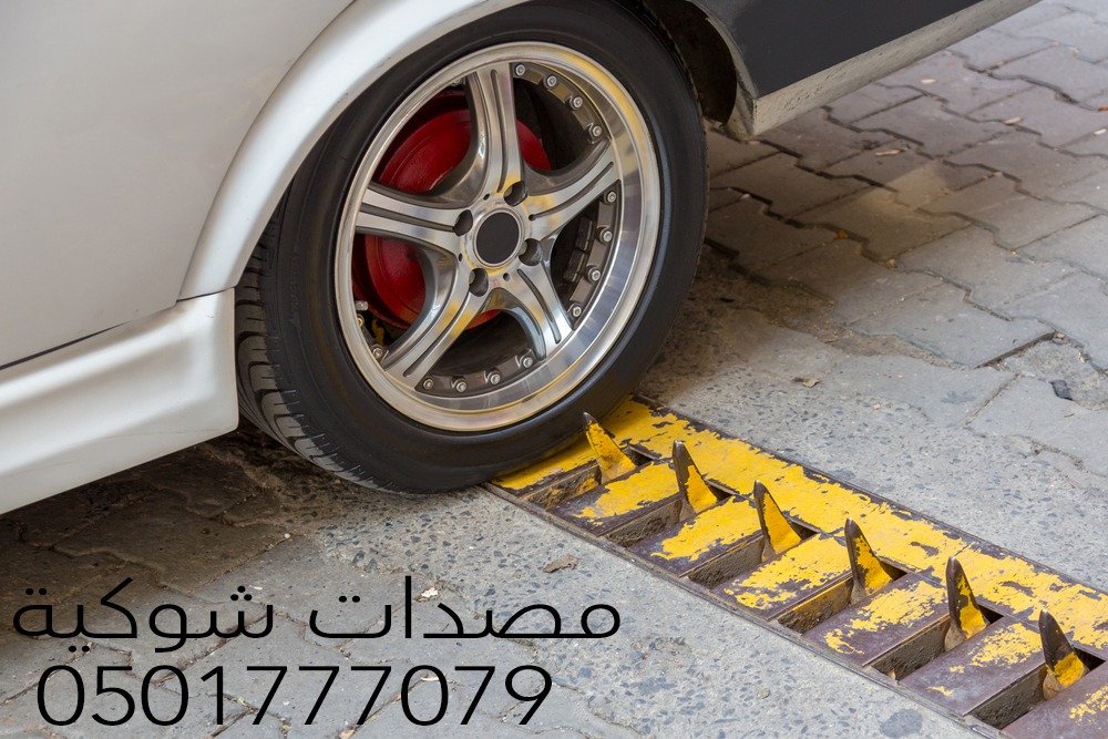 مصدات وحواجز السيارات الشوكية والعامودية المتطورة المتحكمة بمر