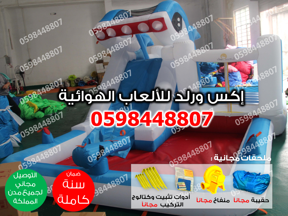سكاي دانسر هوائي و مواطير نفخ