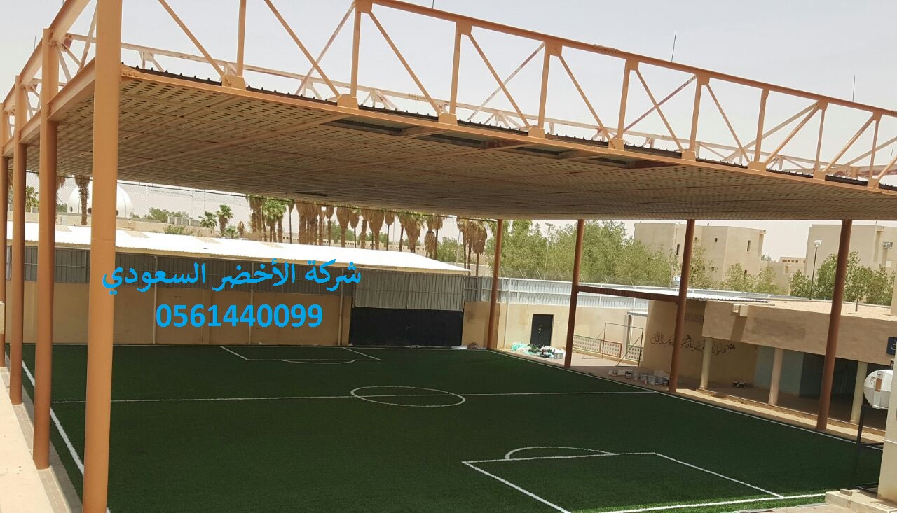 شركة الأخضر السعودي ملاعب العشب النجيل الصناعي الثيل الصناعي ا