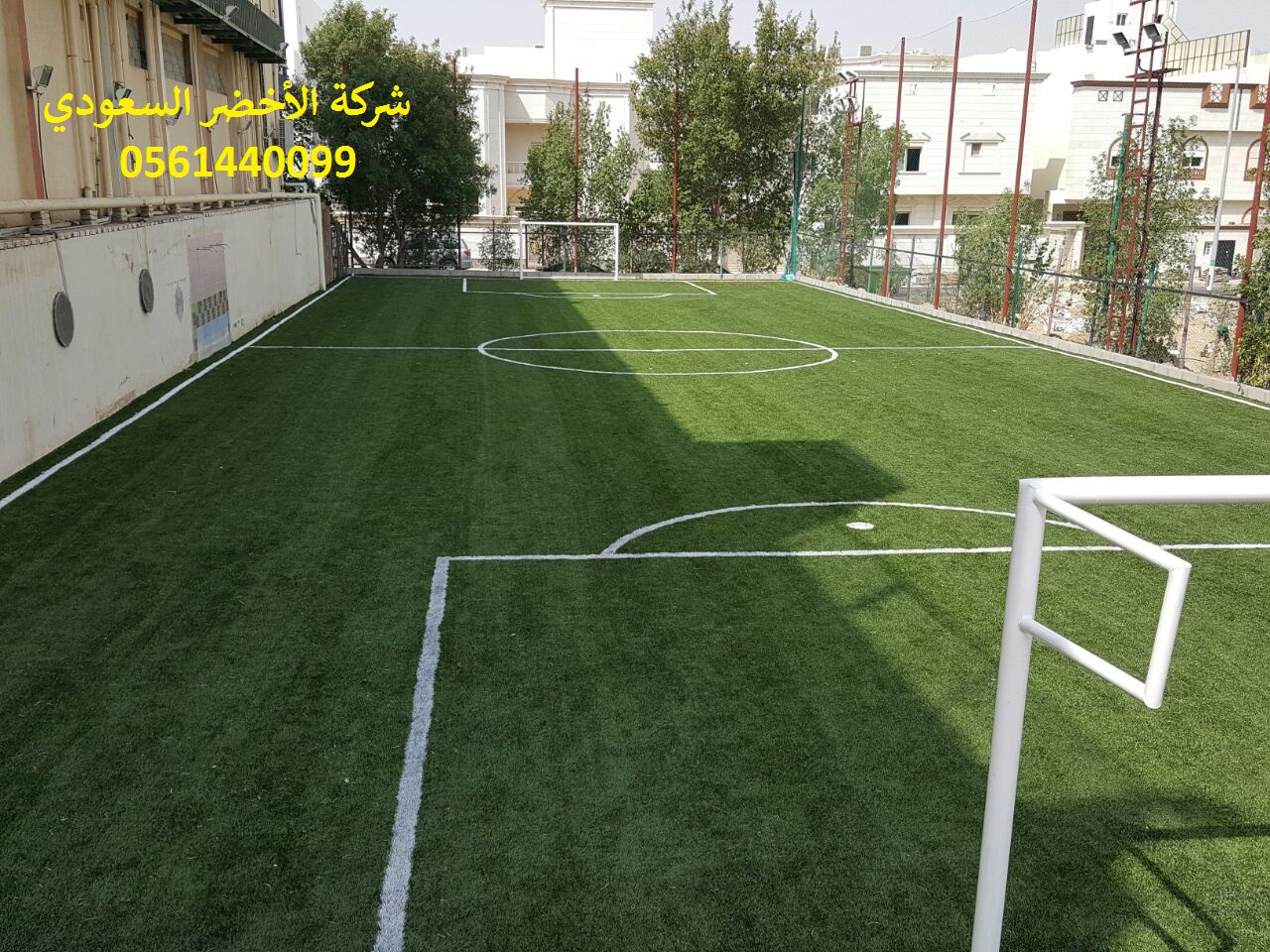 شركة الأخضر السعودي ملاعب العشب النجيل الصناعي الثيل الصناعي ا