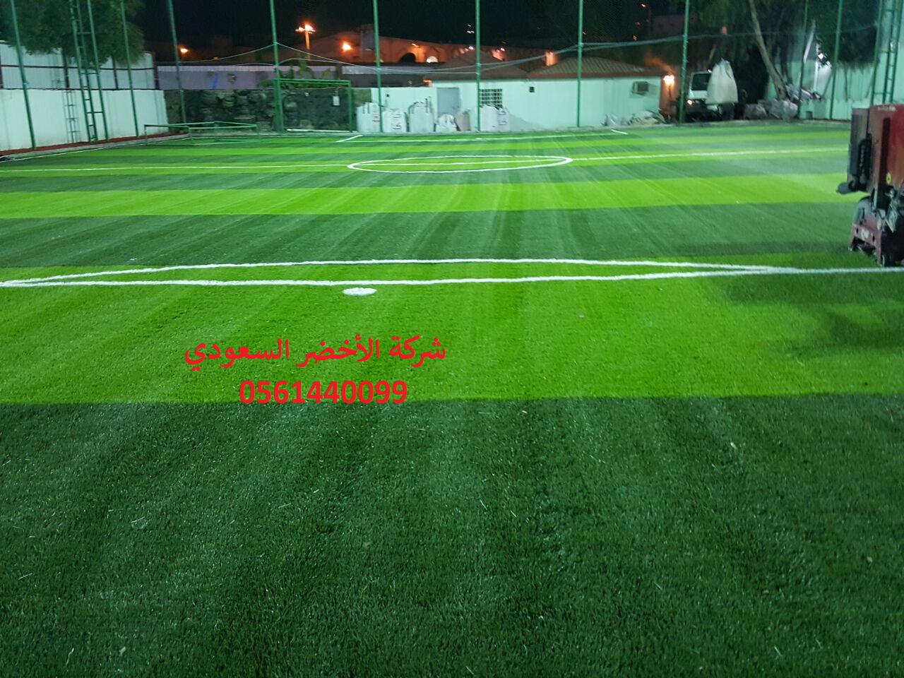 شركة الأخضر السعودي ملاعب العشب النجيل الصناعي الثيل الصناعي ا