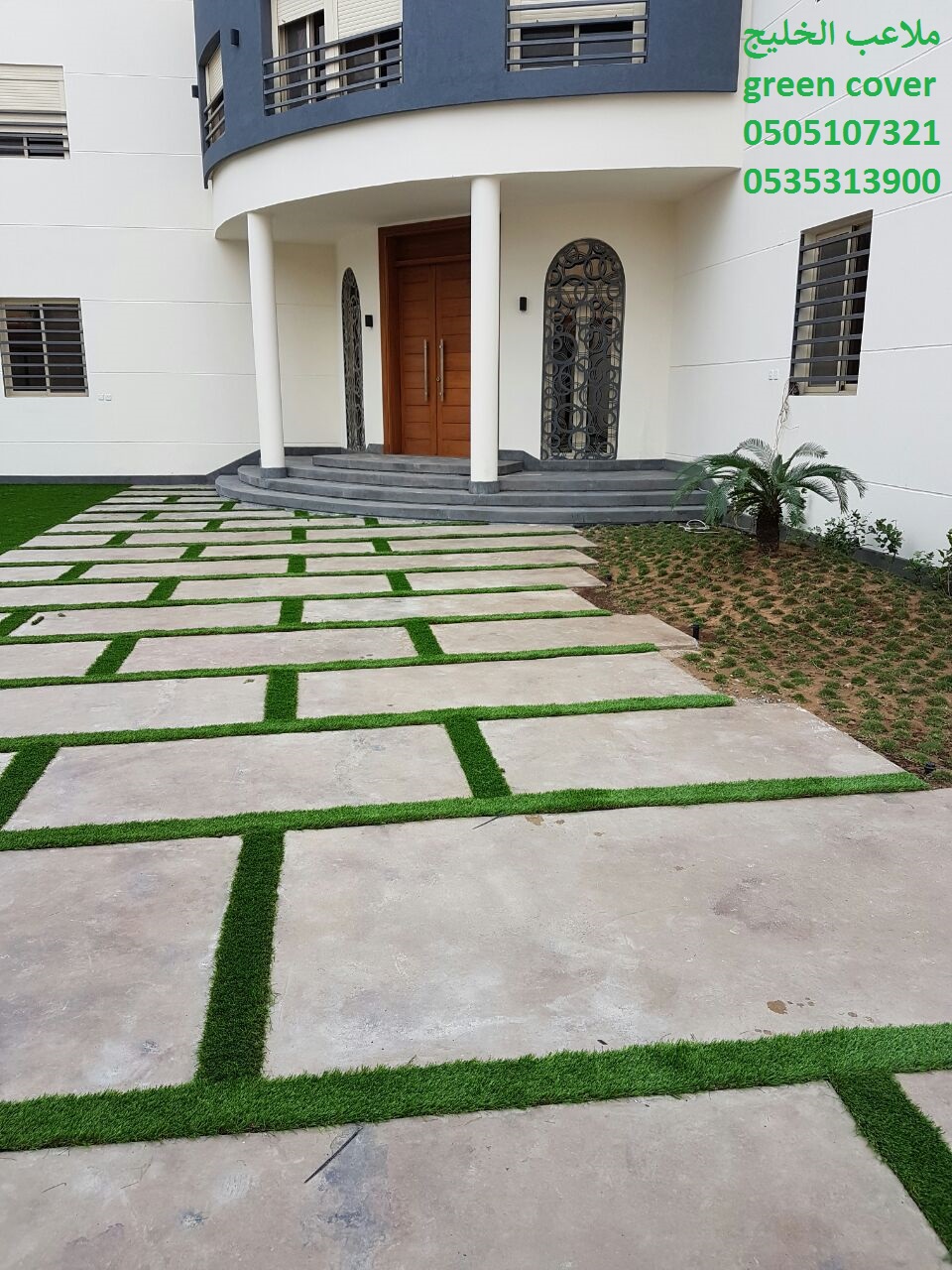 ملاعب الخليج green cover ملاعب العشب النجيل الصناعي الثيل الصن