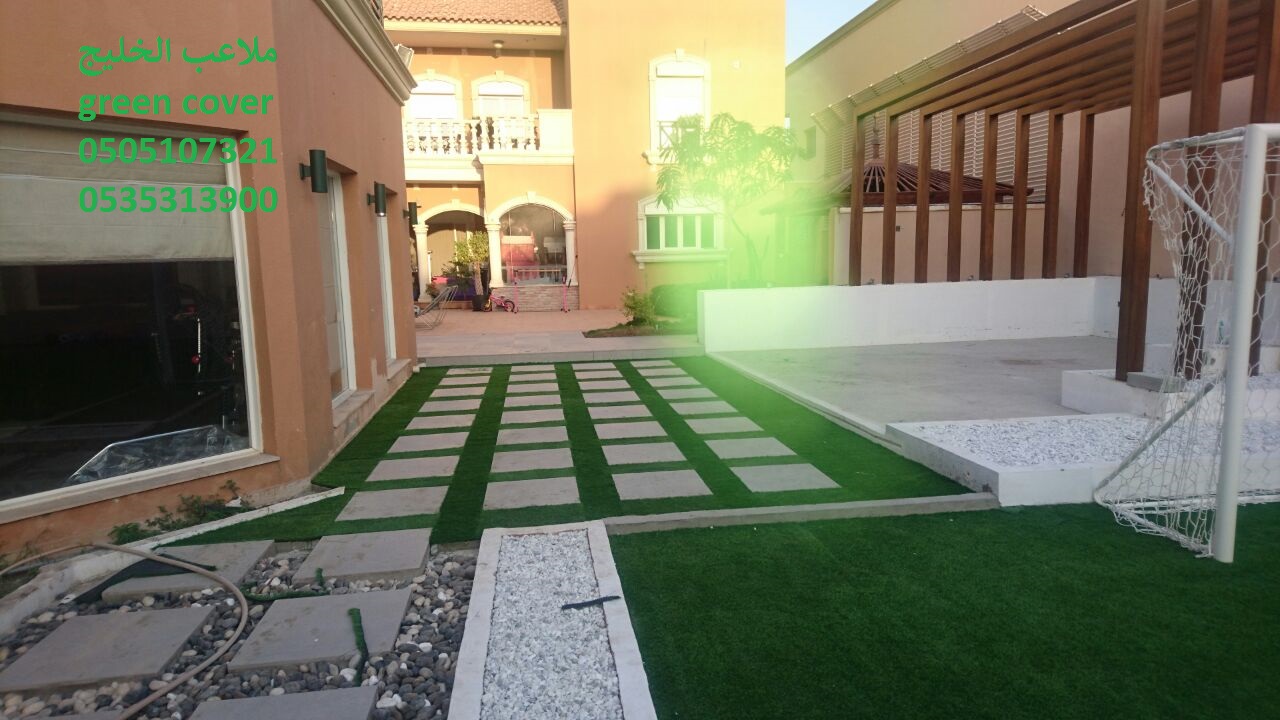 ملاعب الخليج green cover ملاعب العشب النجيل الصناعي الثيل الصن