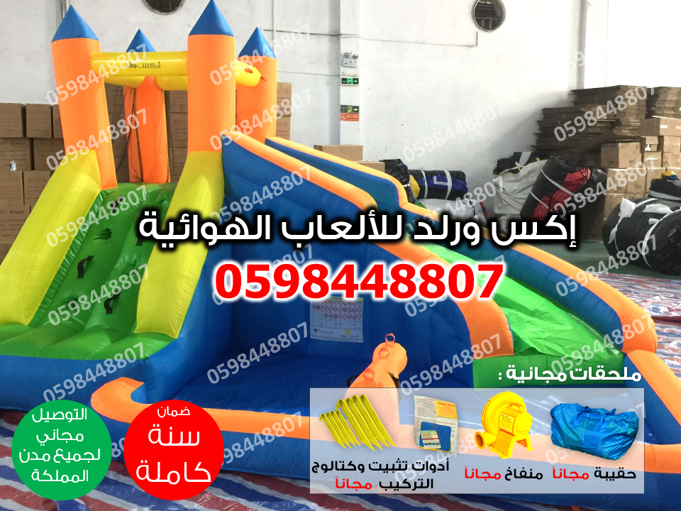 بيع نطيطات هوائية زحاليق هوائية