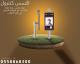 جهاز الحضور والانصراف ببصمة الوجه