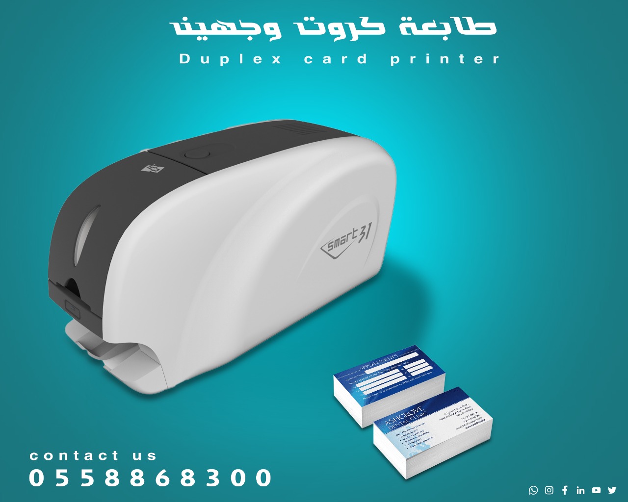 طابعة كروت بلاستيكية