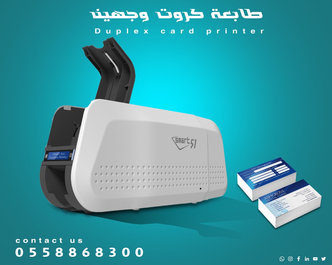 طابعة كروت بلاستيكية