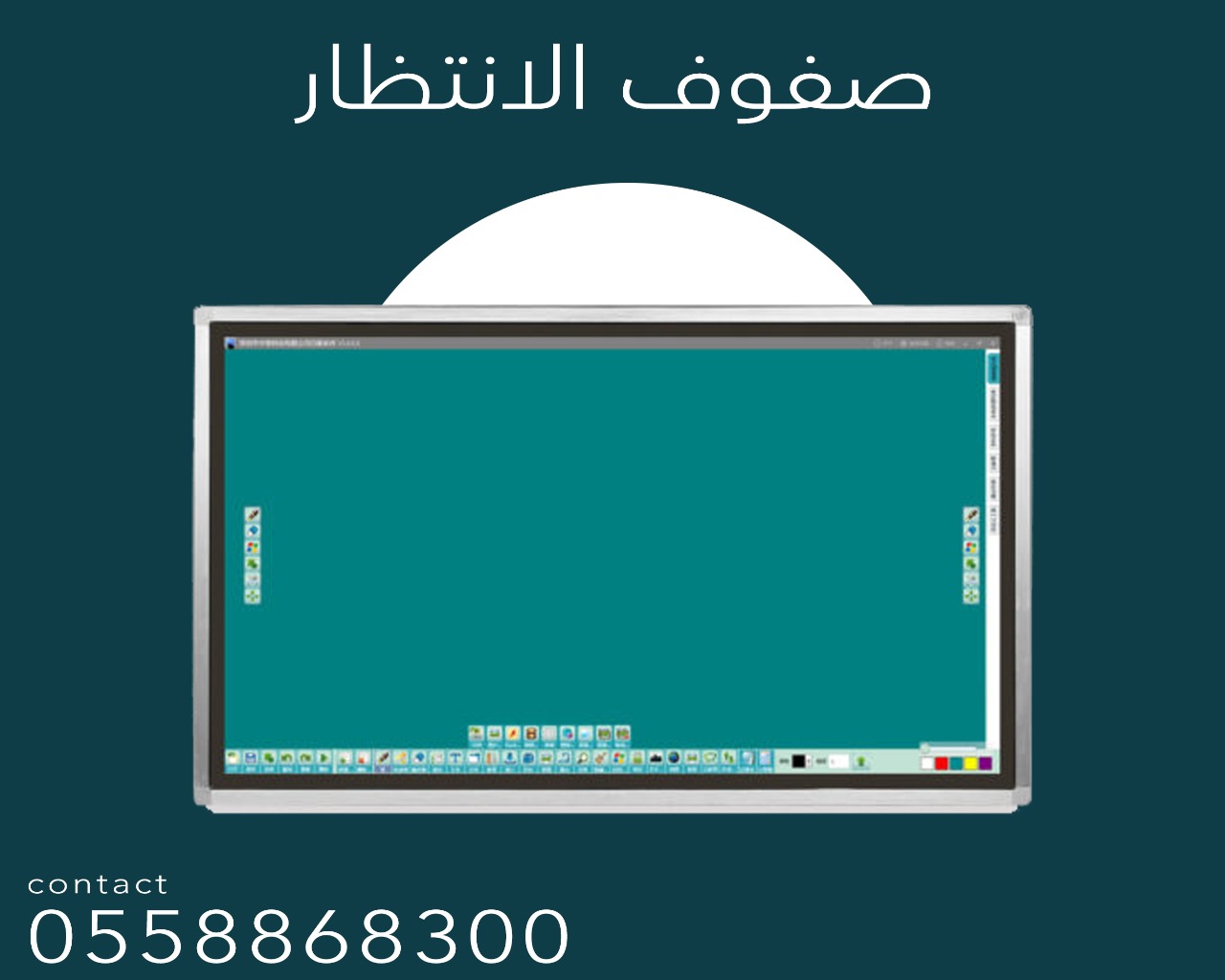 جهاز تنظيم صفوف العملاء