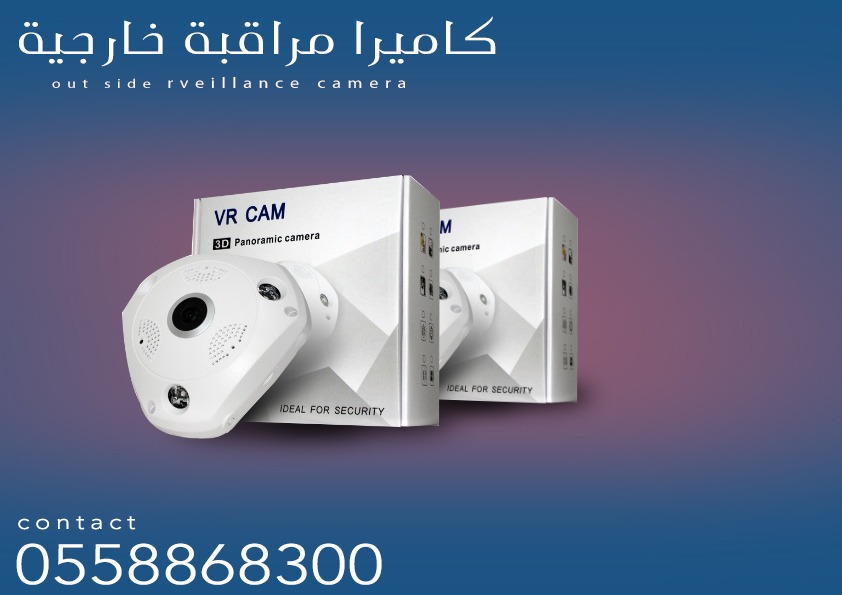 كاميرات مراقبة