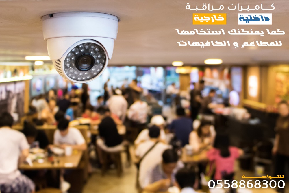 كاميرات مراقبة