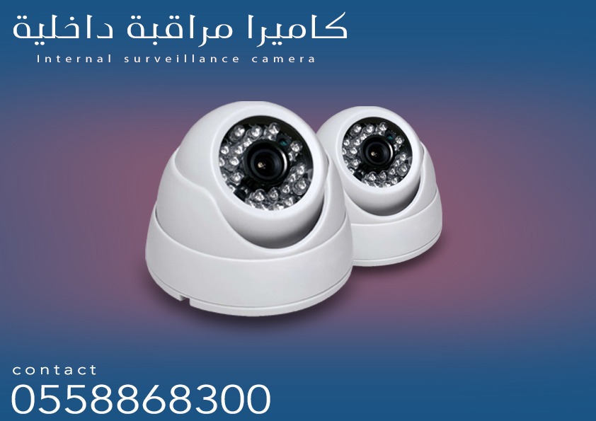 كاميرات مراقبة