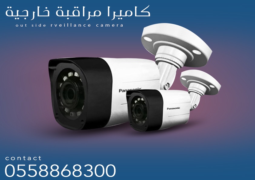 كاميرات مراقبة