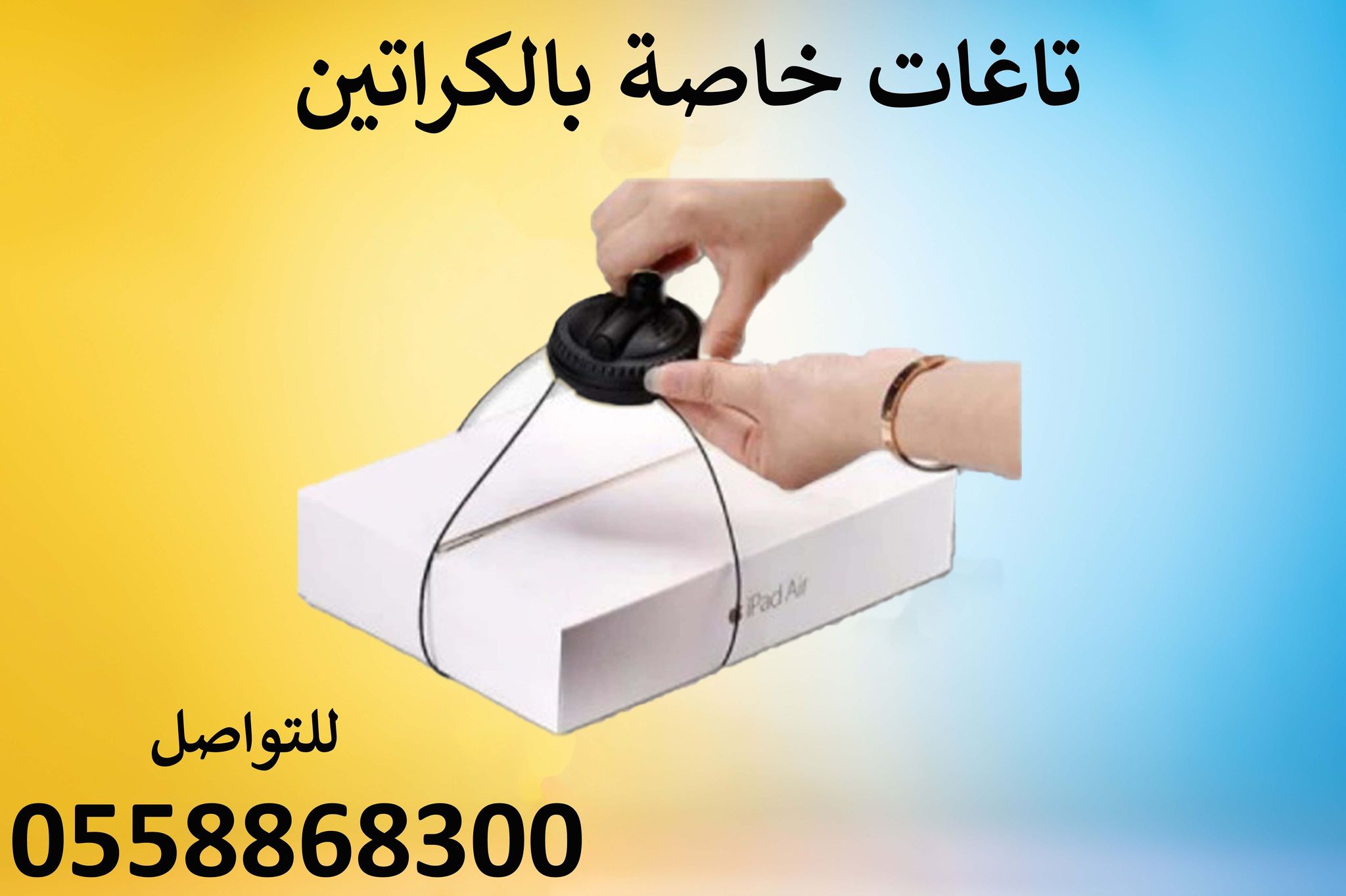 تاغات الانذار لمنع سرقة السلع