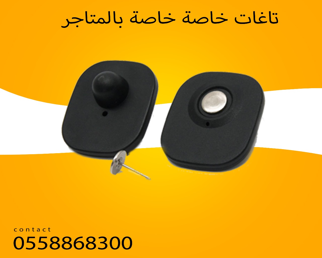 تاغات الانذار لمنع سرقة السلع