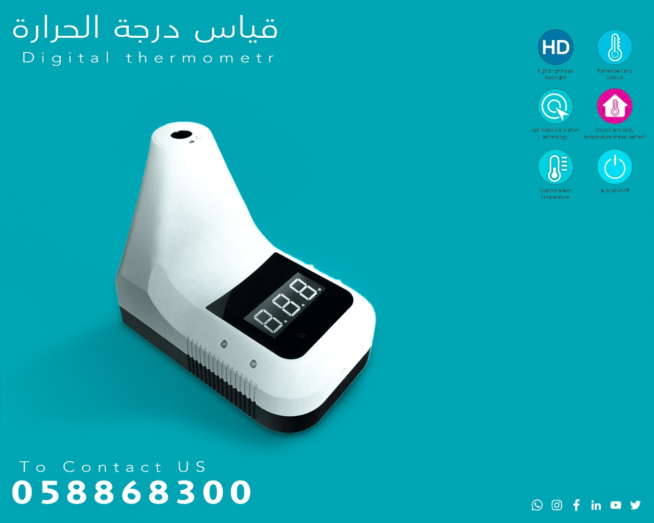 تيرموميتر ديجيتال لقياس درجة حرارة