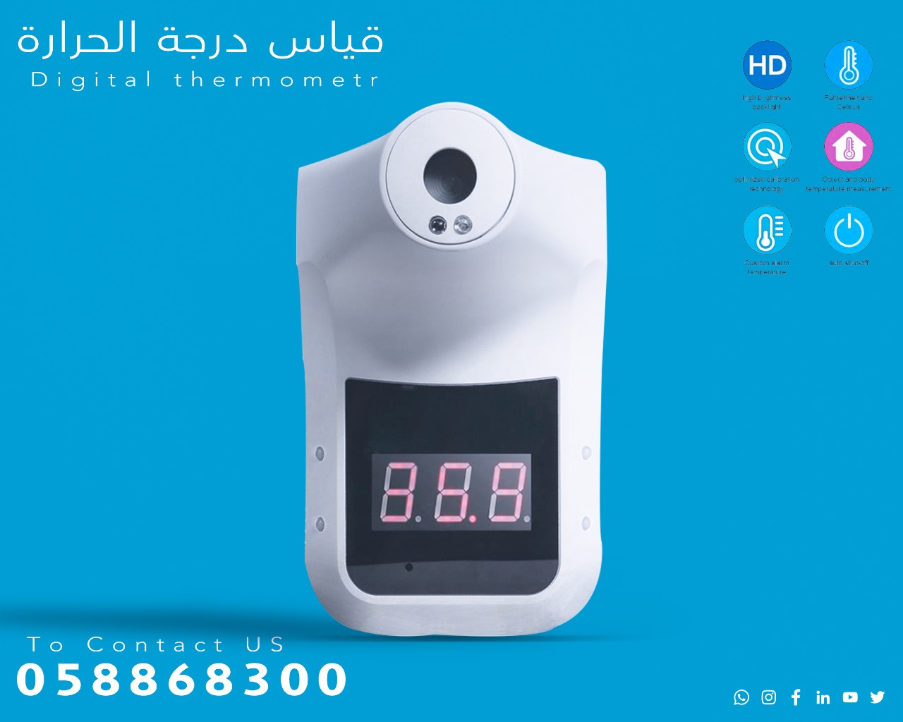 تيرموميتر ديجيتال لقياس درجة حرارة