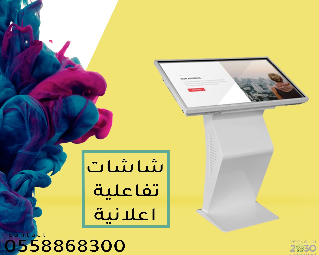 شاشات إعلانية تفاعلية