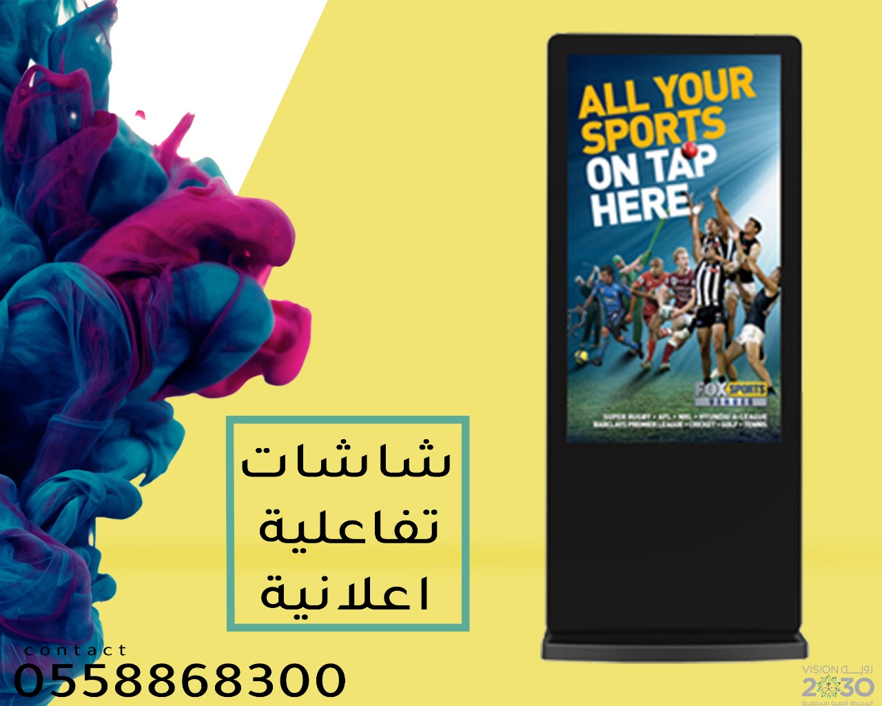 شاشات إعلانية تفاعلية