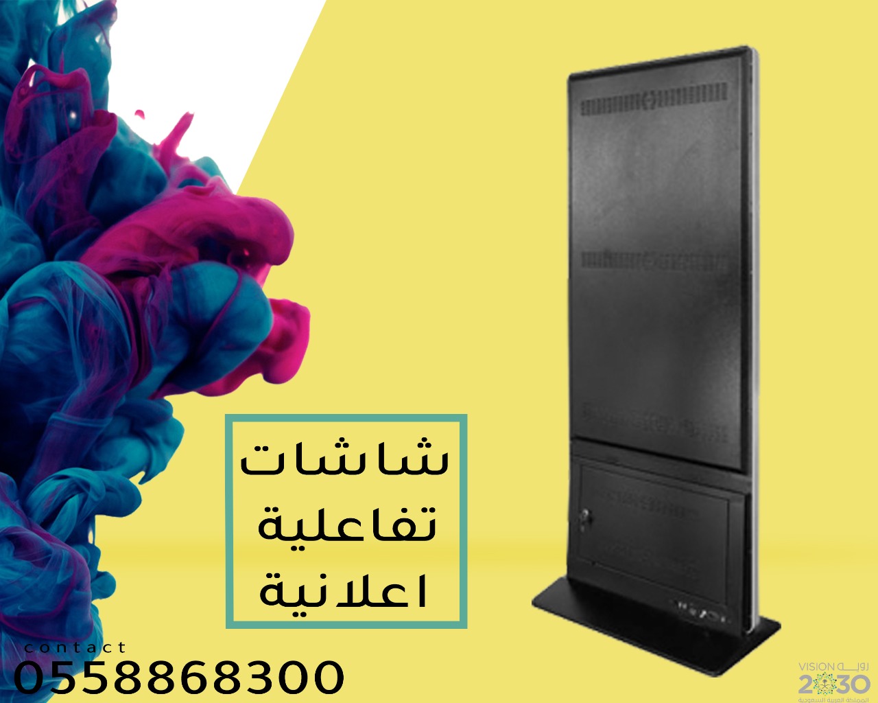 شاشات إعلانية تفاعلية