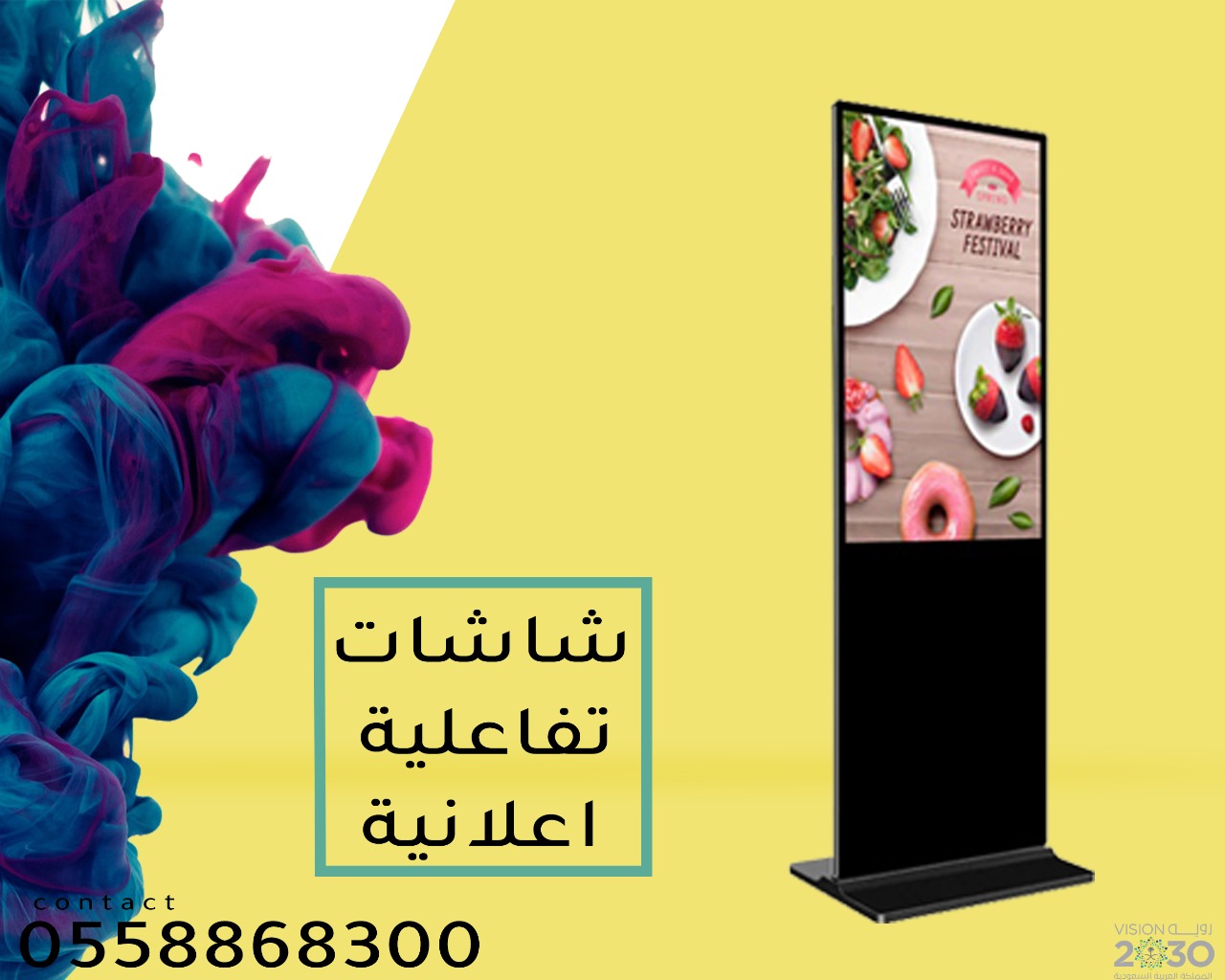 شاشات إعلانية تفاعلية