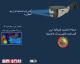 كاميرات حرارية متطورة