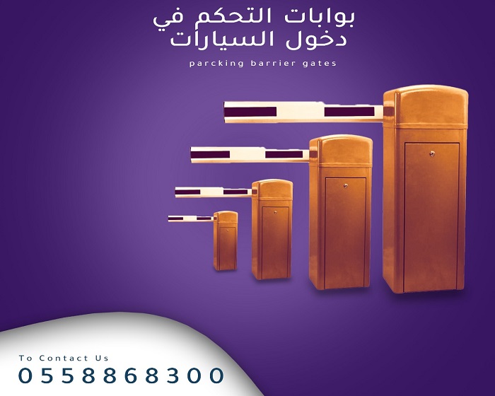 بوابات جراجات مواقف السيارات