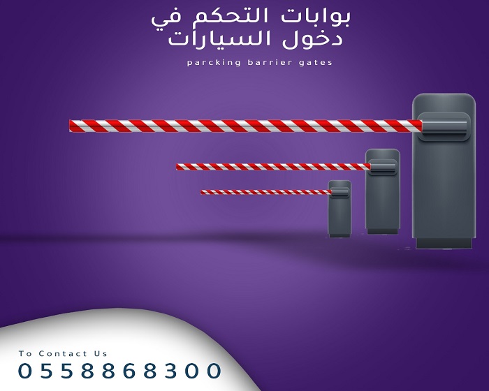 بوابات جراجات مواقف السيارات