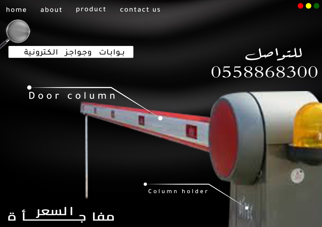 بوابات جراجات مواقف السيارات