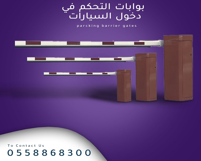 بوابات جراجات مواقف السيارات