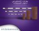 بوابات جراجات مواقف السيارات