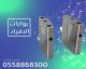 بوابات دخول الأفراد