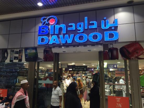 جديد عروض بن داود لمدينة جدة